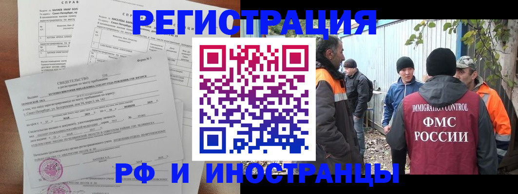 временная регистрация поиск в Дубовке