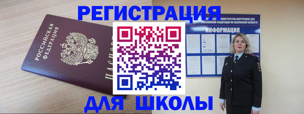 временная регистрация адрес в Дубовке