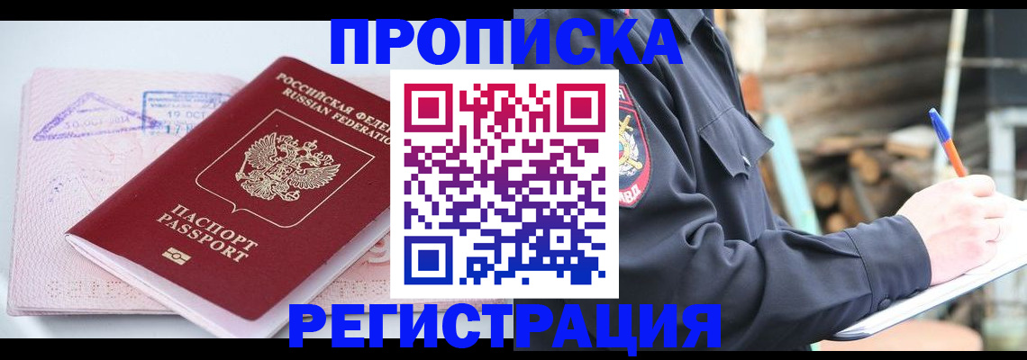 прописка иностранных граждан в Дубовке