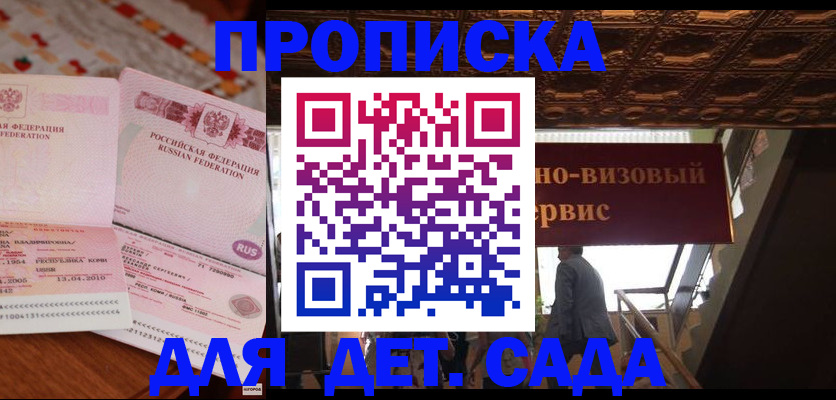 прописка поиск в Дубовке